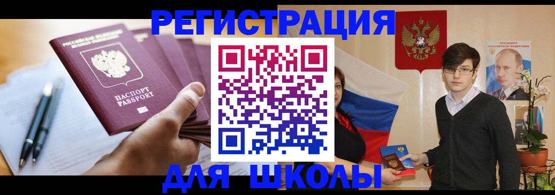 временная регистрация собственник в Куйбышеве