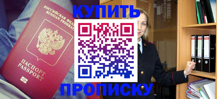 регистрация в Куйбышеве