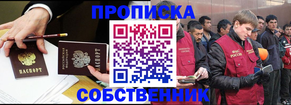 прописка паспорт в Куйбышеве