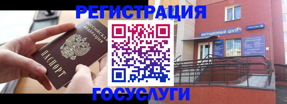 временная прописка в Куйбышеве